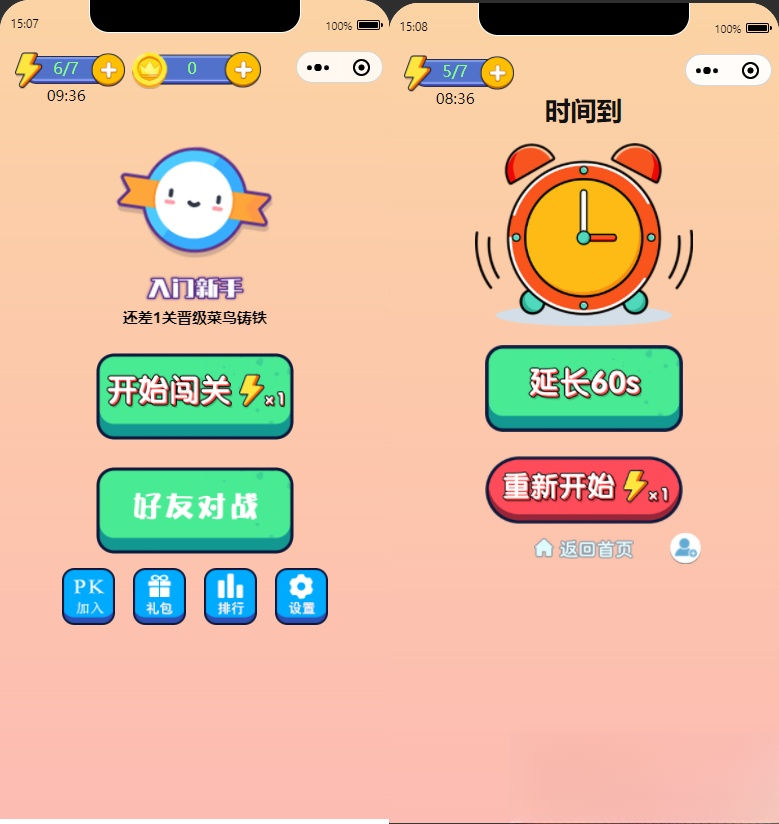 微信看图找茬找不同小程序源码 一起来找茬完美运营版-鼎誉项目网