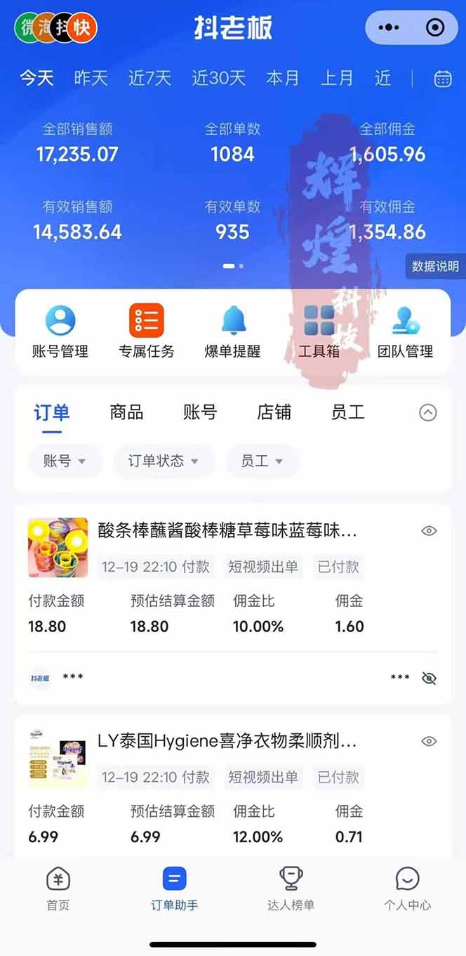 图片[1]-日入四位数！Ai快手短视频带货赚钱天花板，长期稳定，一键搬运发布，条条过原创-鼎誉项目网