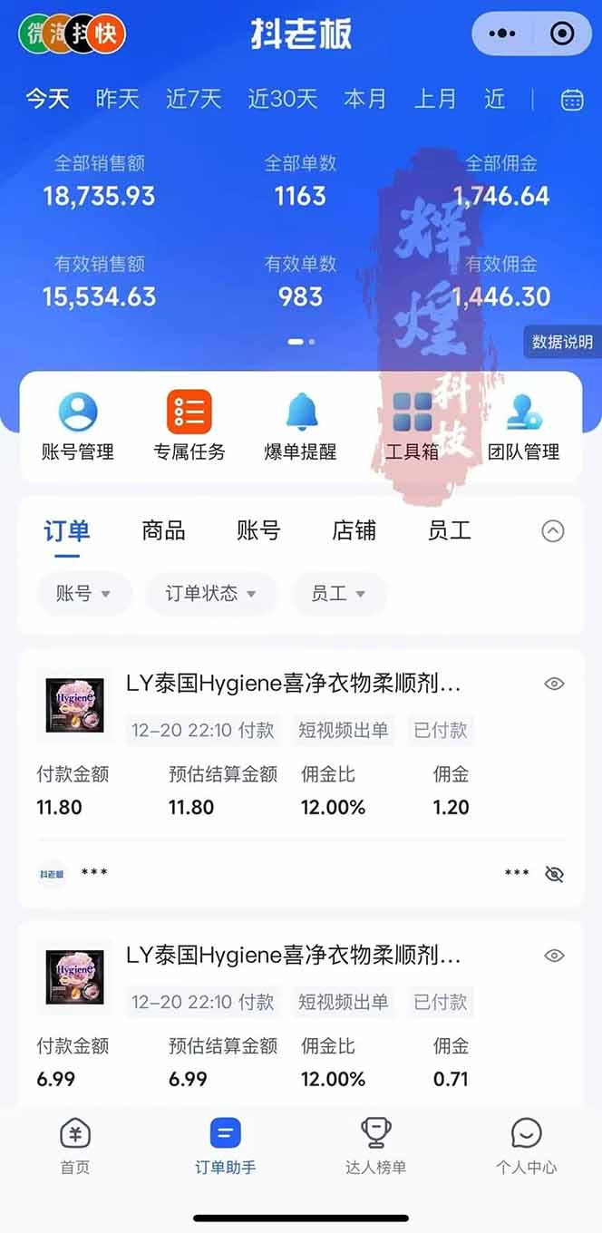 图片[3]-日入四位数！Ai快手短视频带货赚钱天花板，长期稳定，一键搬运发布，条条过原创-鼎誉项目网