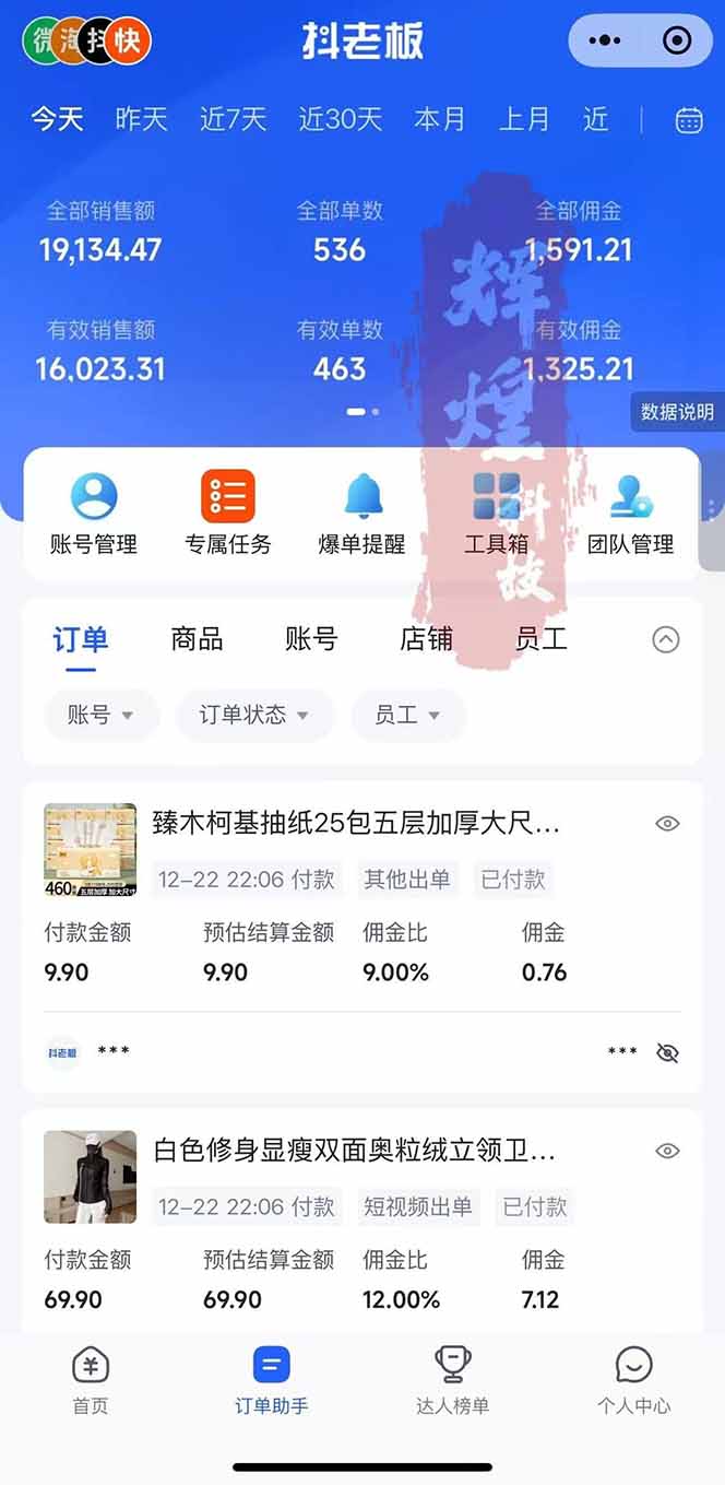 图片[2]-日入四位数！Ai快手短视频带货赚钱天花板，长期稳定，一键搬运发布，条条过原创-鼎誉项目网