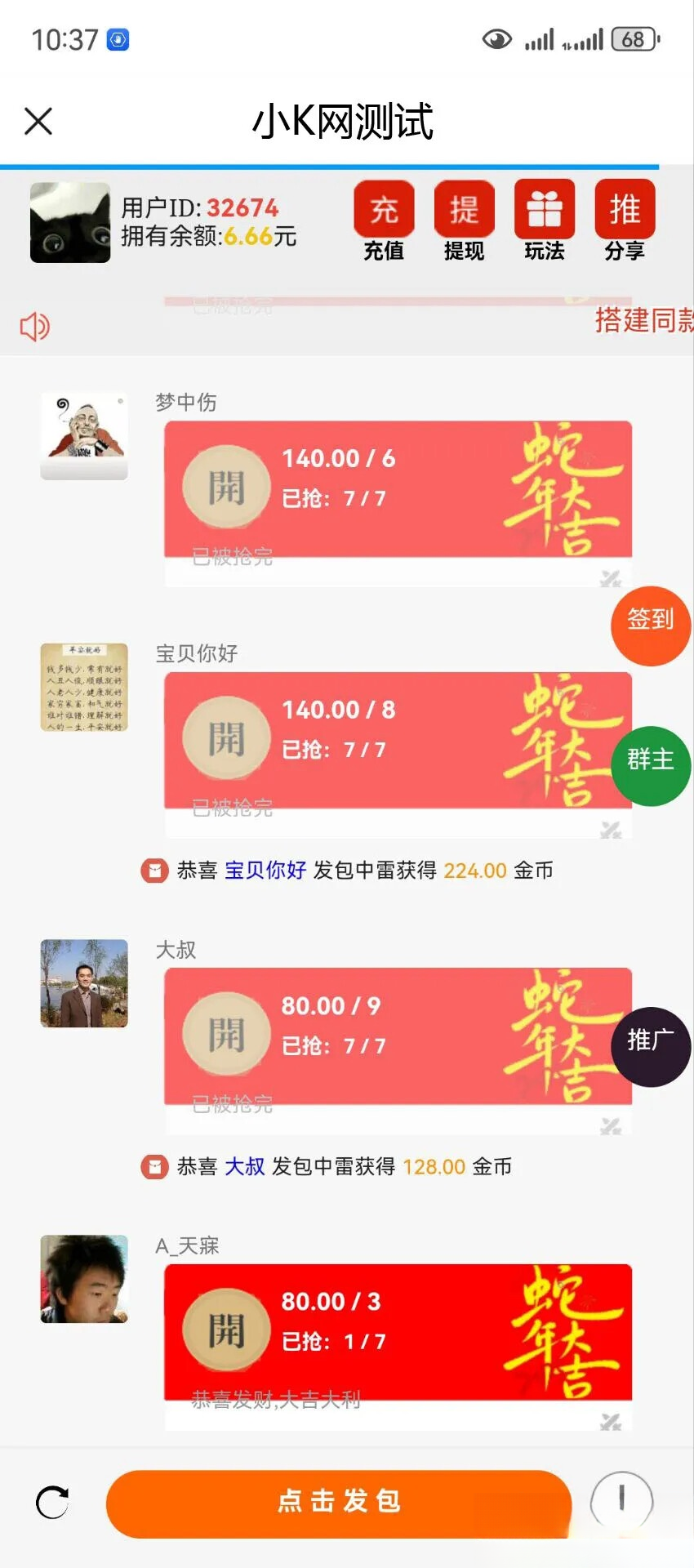 2025运营版H5欢乐红包多雷带注册版本源码+搭建教程-鼎誉项目网