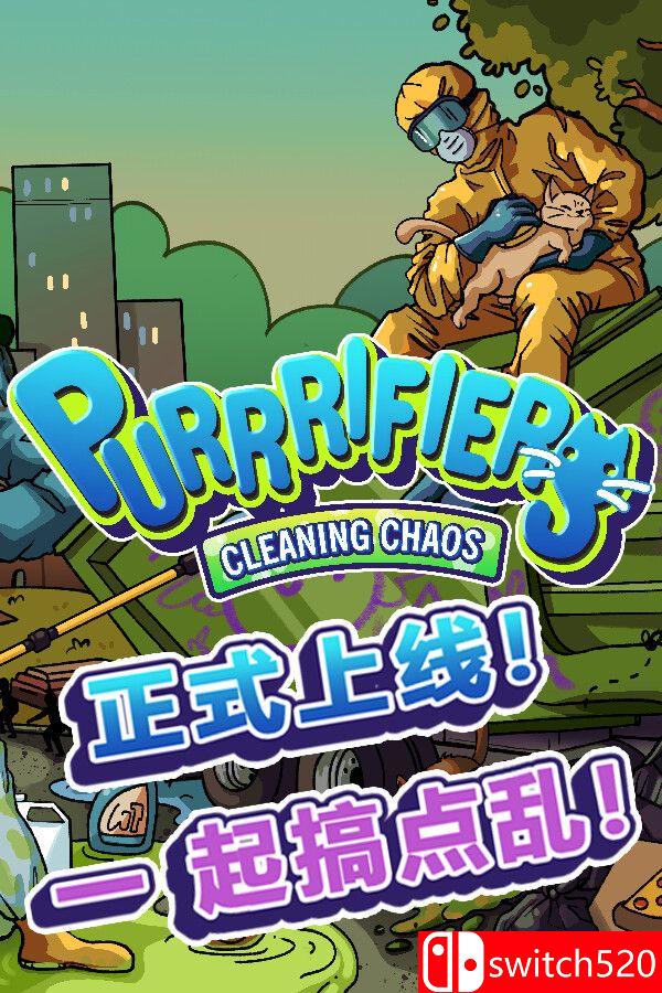 《喵净混乱：猫咪合扫队（Purrrifiers: Cleaning Chaos）》[中文/英文/日语]-鼎誉项目网