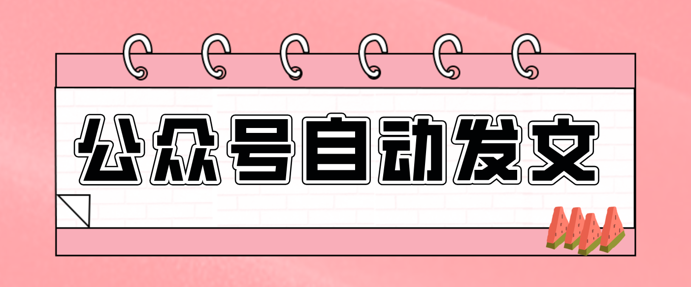 零门槛搞定AI发文流水线！从主题到公众号草稿箱，全程自动化(详细步骤)-鼎誉项目网