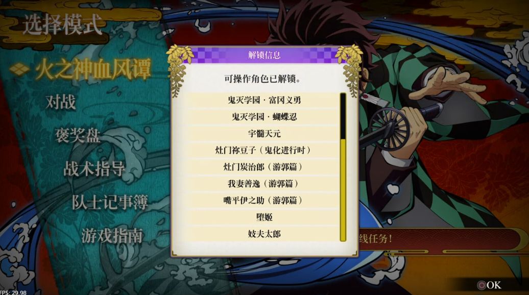 【5.05】《鬼灭之刃 火之神血风谭》PS4港版中文下载- 含V1.83 整合+降级+13DLC-鼎誉项目网