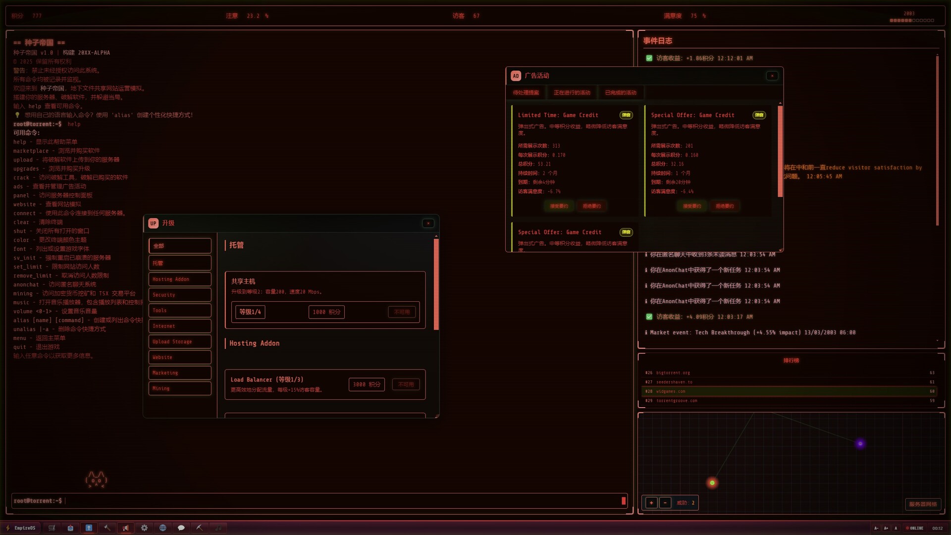 《种子帝国/Torrent Empire》PC中文版下载-含Build.21310806-鼎誉项目网