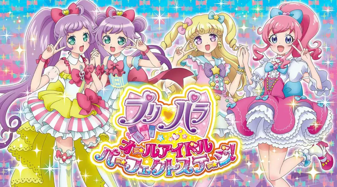 《美妙天堂：全明星偶像 完美舞台 PriPara All Idol Perfect Stage》Switch日文版NSP下载 – 含1.0.4补丁-鼎誉项目网
