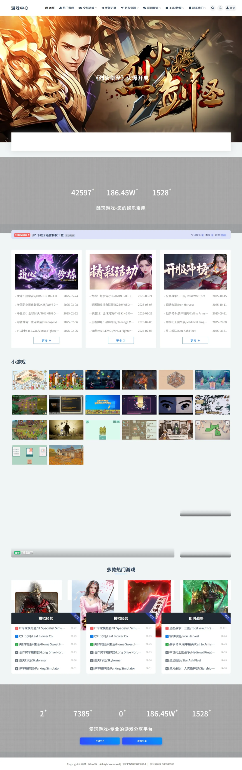 WP游戏资源站整站源码分享带7000多条数据-鼎誉项目网