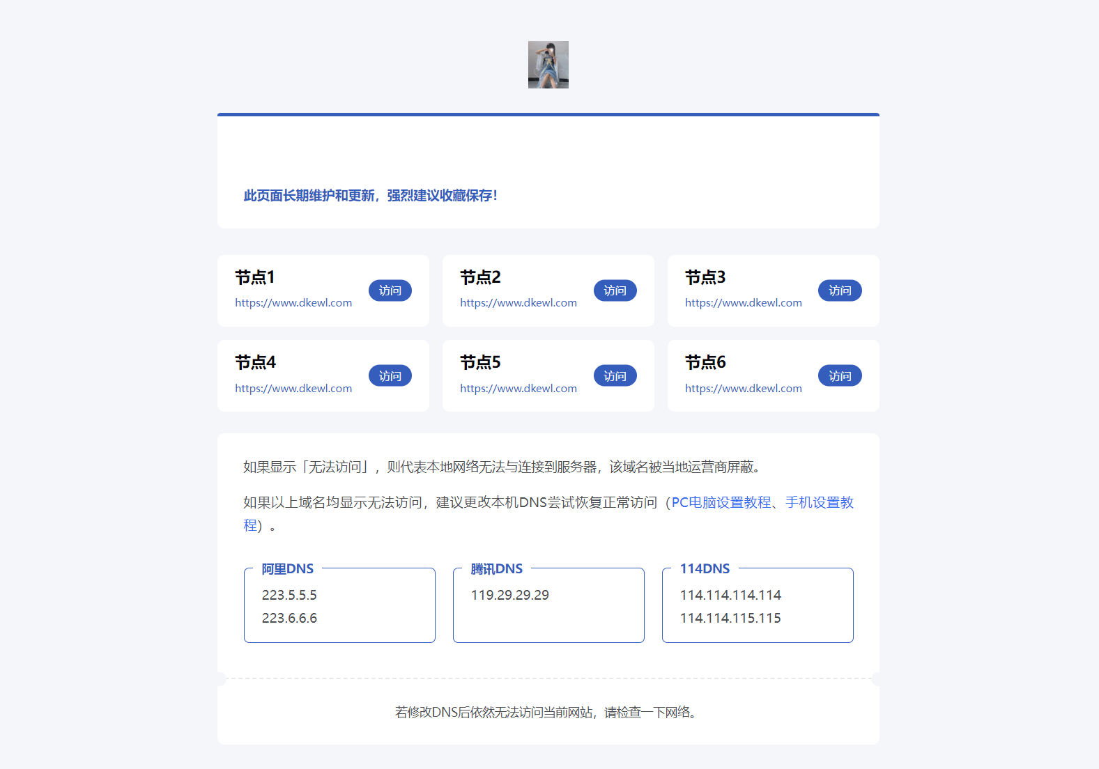 静鱼引导页导航系统源码 全开源 带后台-鼎誉项目网