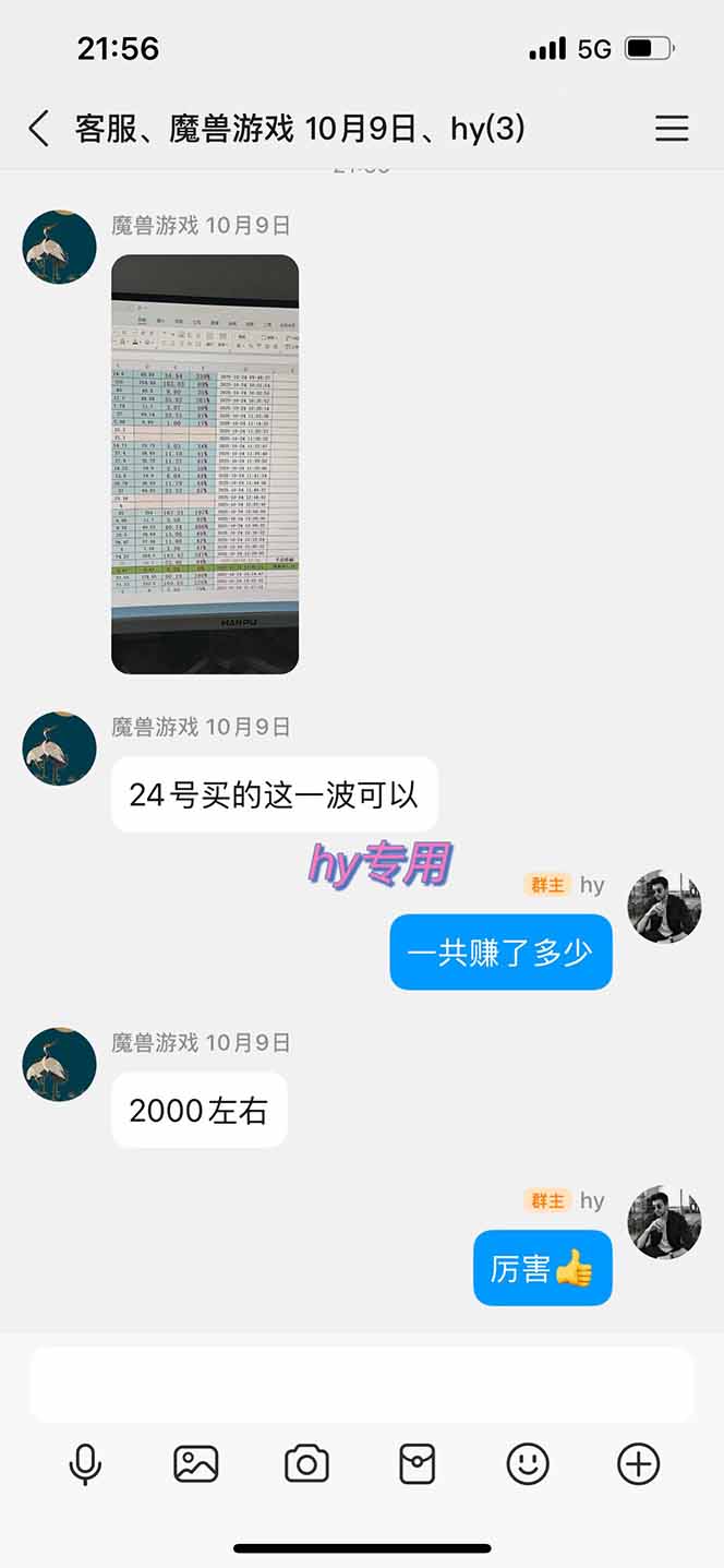图片[1]-多款游戏搬砖全自动变现项目，日入千元，独家技术，可矩阵，长期稳定！-鼎誉项目网