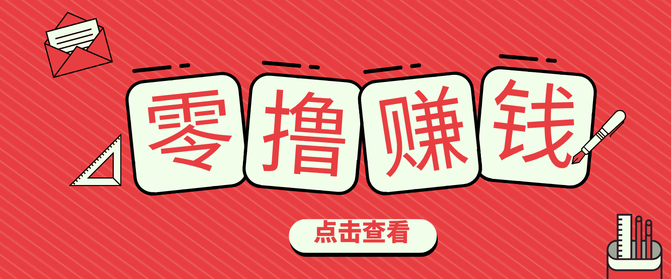 一个很香的副业下了班就能做,零成本零门槛每天1-2小时就能稳定收入50+-鼎誉项目网