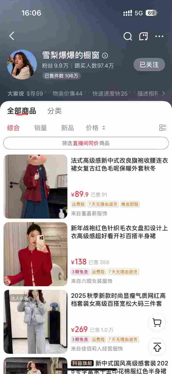 AI女装带货实战课，起号+素材+图文剪辑+视频剪辑+卡笔记+系统经营，全程AI生成，月佣金2W+