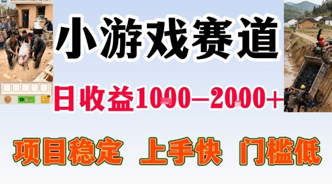 全年可变现项目，无门槛不露脸小游戏直播，日入1k+，长期稳定副业【揭秘】-鼎誉项目网