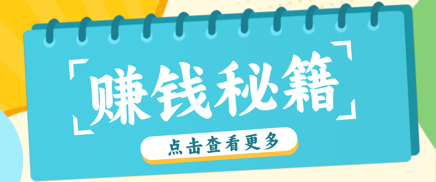 0粉丝也能赚钱!剪映旗下软件剪小映的推广活动,拉新5元/单月入近3000+-鼎誉项目网