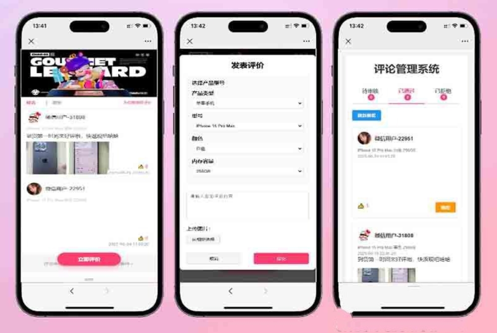 手机评论管理系统源码 自定义评论软件 中奖秀晒图源码本套晒图源码-鼎誉项目网