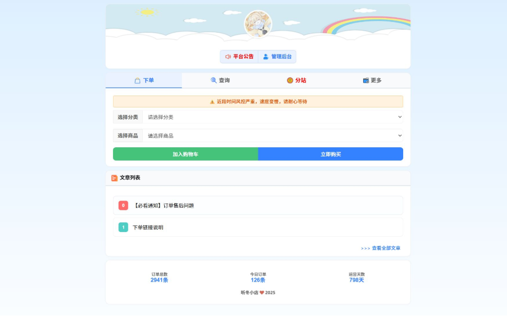最新彩虹云商城 前端用户后台美化版模版源码-鼎誉项目网