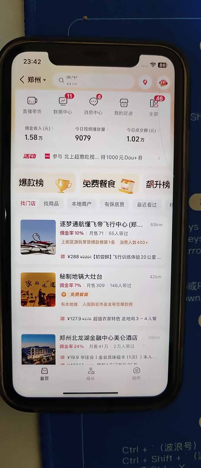 图片[2]-2026带货天花板赛道，不露脸，不直播，一分钟一条作品，单日收益1000+，小白轻松上手-鼎誉项目网