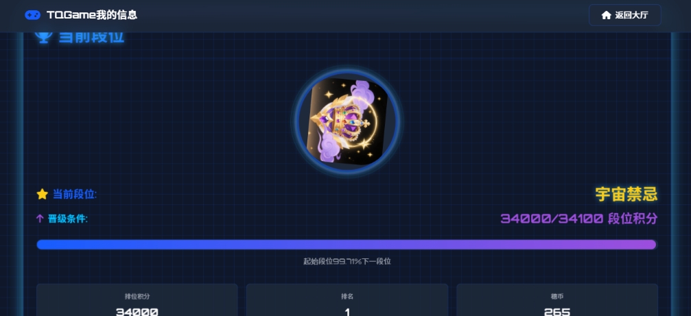 TQGame在线小游戏联机平台1.3.2联机双人生存游戏 双人游戏联机-鼎誉项目网