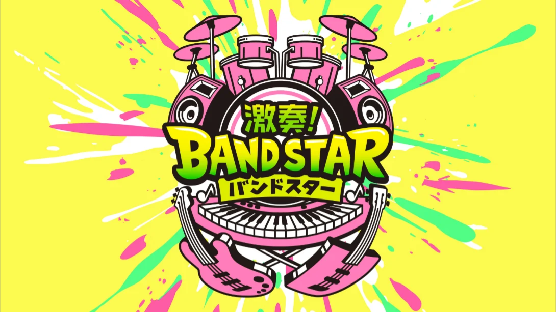 【日版】激奏！乐队之星 .Gekiso BAND STAR 日语-鼎誉项目网