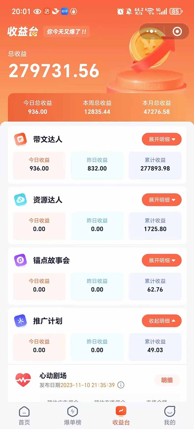 图片[2]-利用工具一键制作营销号推文，小白轻松上手 日入600+ 简单无脑-鼎誉项目网