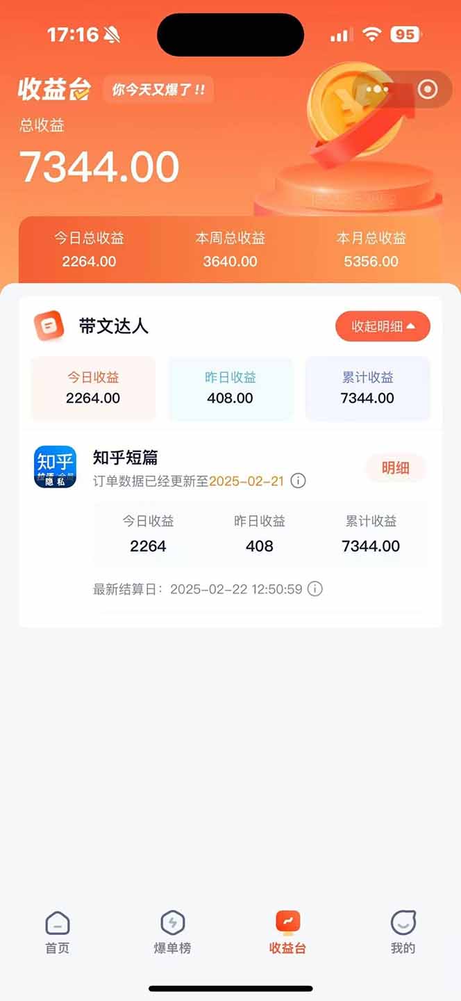 图片[1]-利用工具一键制作营销号推文，小白轻松上手 日入600+ 简单无脑-鼎誉项目网