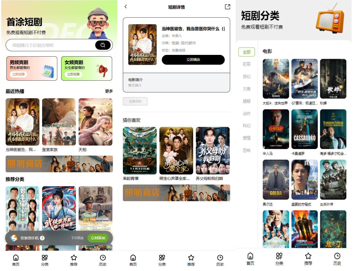 首涂第三十五套苹果CMSv10最新热门短剧模板-鼎誉项目网