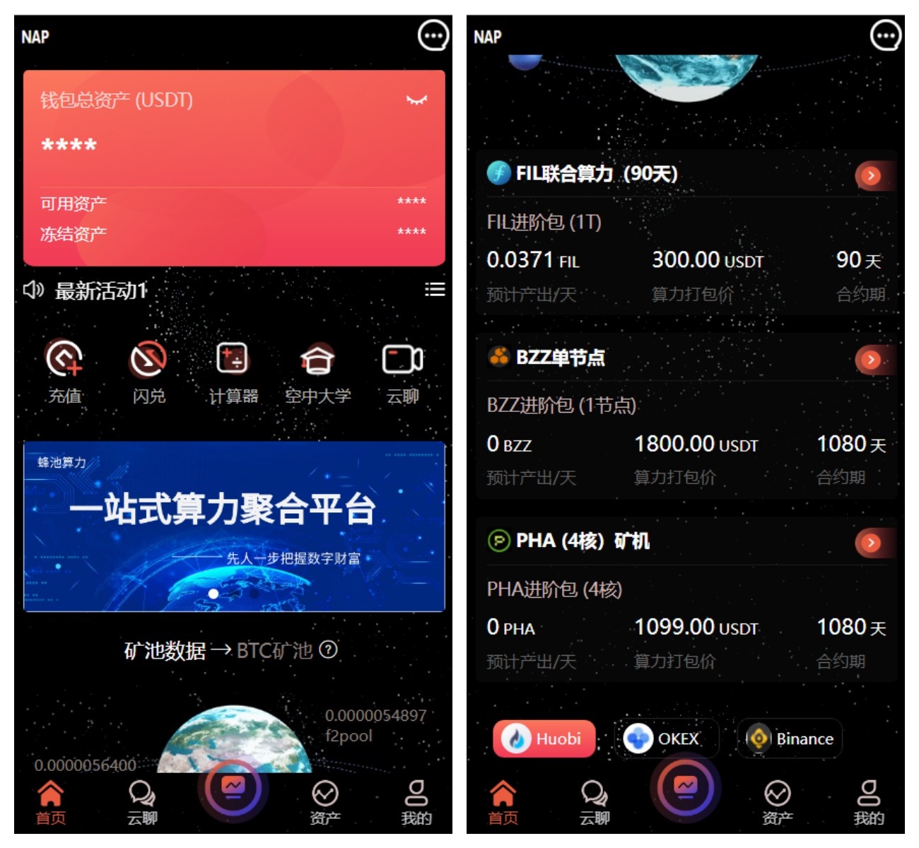 多语言算力矿机源码/im即时通讯/FIL线性释放/脚本齐全/搭建教程-鼎誉项目网