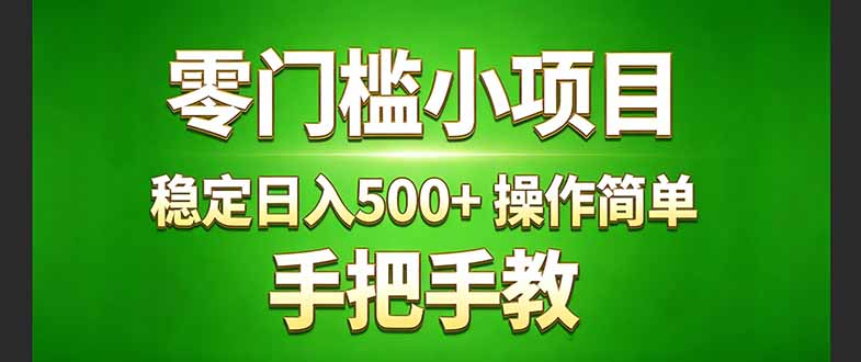 真实实操两年多的小项目，正规长期做，适合想赚点额外收入的朋友，手把手教！ (-鼎誉项目网
