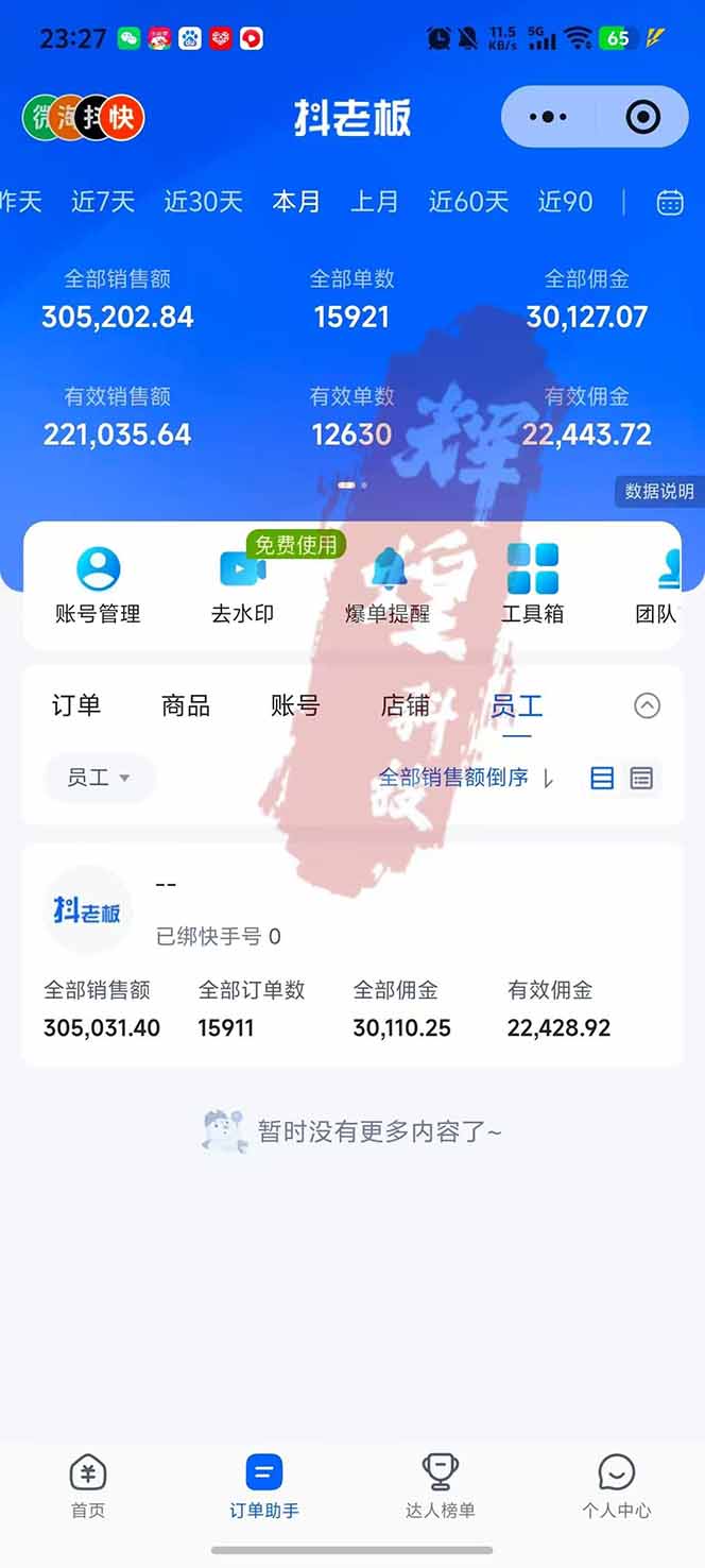 图片[2]-日入四位数！快手平台Ai全自动带货赚米，一刀不剪黑科技搬运，一键发布过原创-鼎誉项目网
