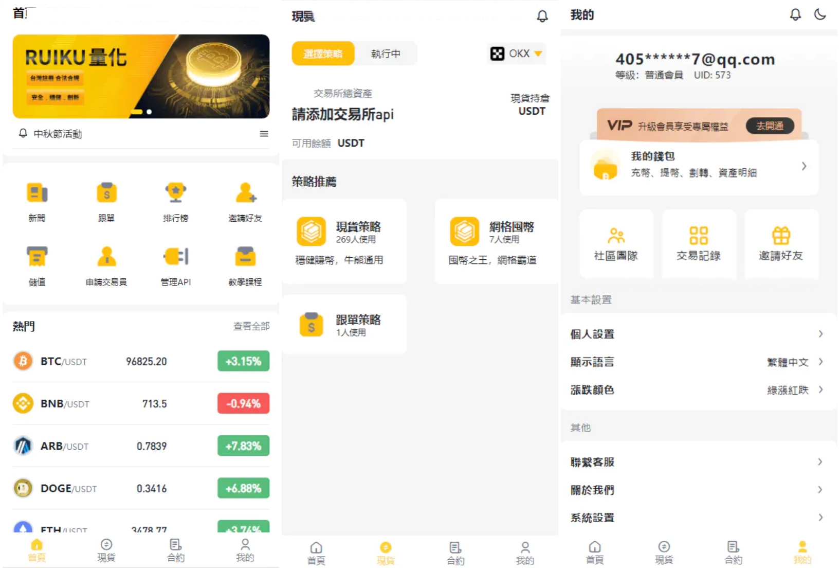 中英双语言量化交易投资源码/跟单搬砖区块链交易所源码/前端uniapp纯源码+后端-鼎誉项目网