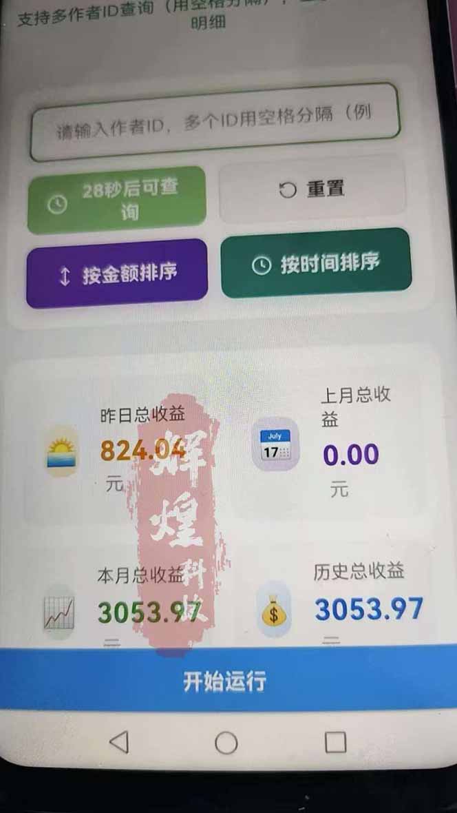 图片[2]-日入上千！！Ai快手短剧搬运赚钱天花板，一键发布，条条过原创-鼎誉项目网