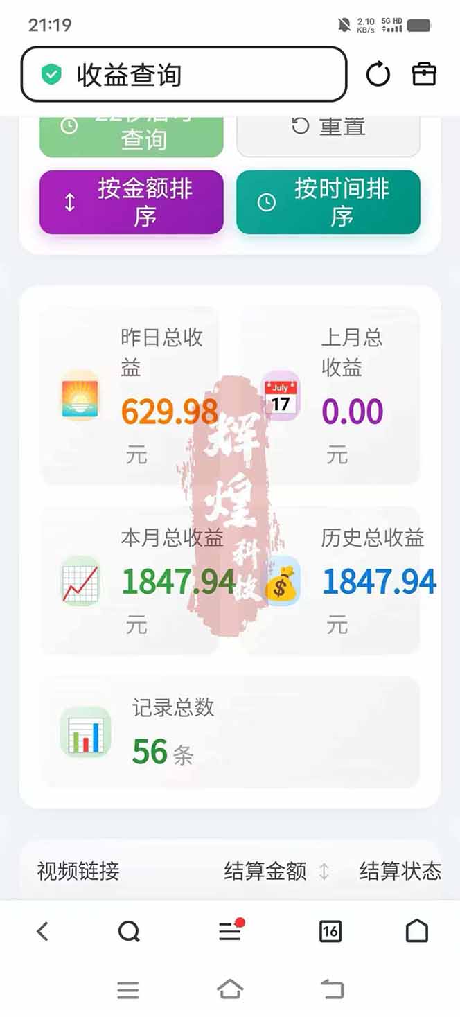 图片[5]-日入上千！！Ai快手短剧搬运赚钱天花板，一键发布，条条过原创-鼎誉项目网