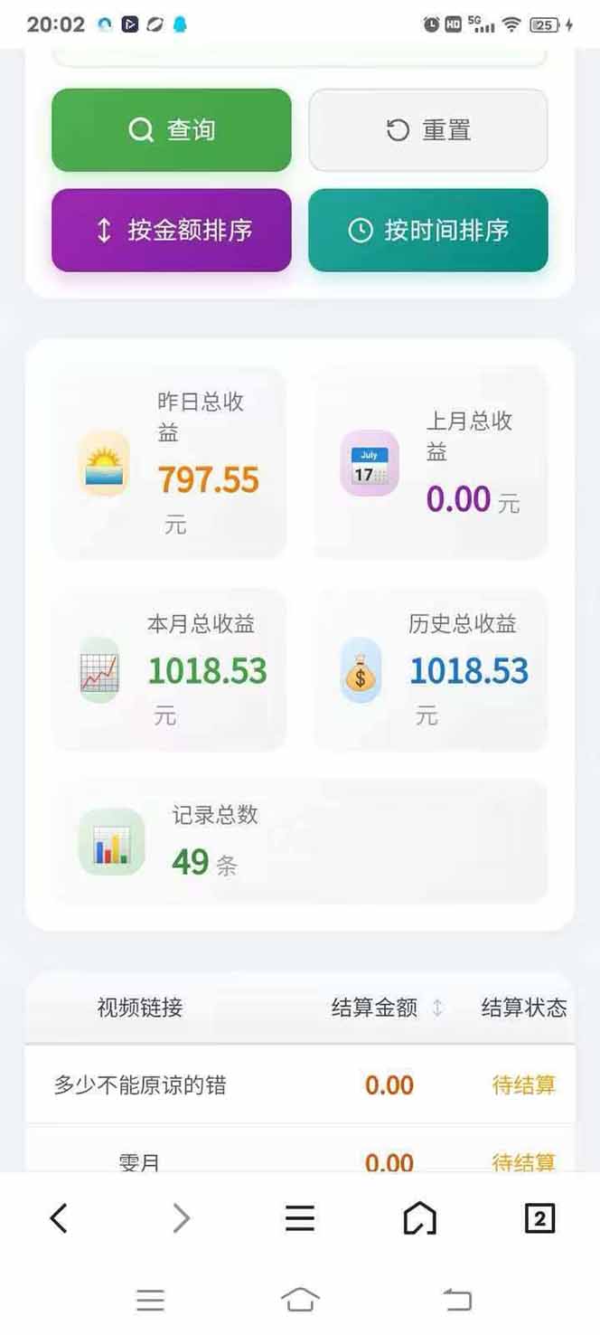 图片[4]-日入上千！！Ai快手短剧搬运赚钱天花板，一键发布，条条过原创-鼎誉项目网
