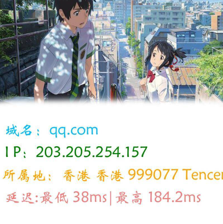 图片版Ping接口源码-鼎誉项目网