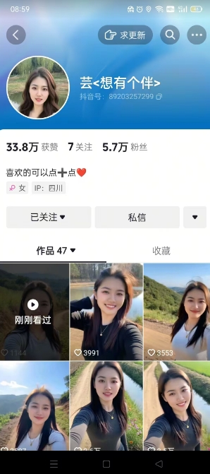 抖音农村少妇起号技术，百分之98不判AI，涨粉快且稳定-鼎誉项目网