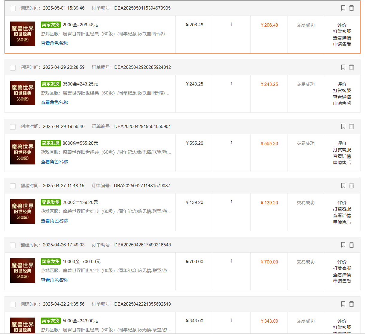 国内爆款游戏搬砖，单机日入200+，长期稳定，多开多得，无脑操作-鼎誉项目网