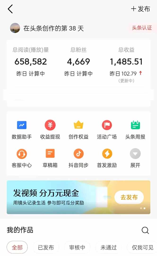 图片[1]-头条号托管躺赚项目，长期稳定，可做五年，每天十分钟，收益几百块-鼎誉项目网
