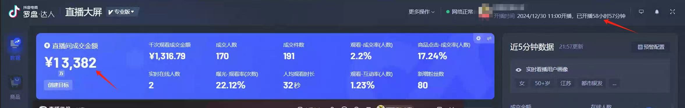 AI无人直播技术 单日收益1000+ 新手，小白可快速上手-鼎誉项目网