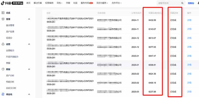 抖音流量主新玩法 2025新风口 引领广告变现新潮流  单日500+  手把手…-鼎誉项目网