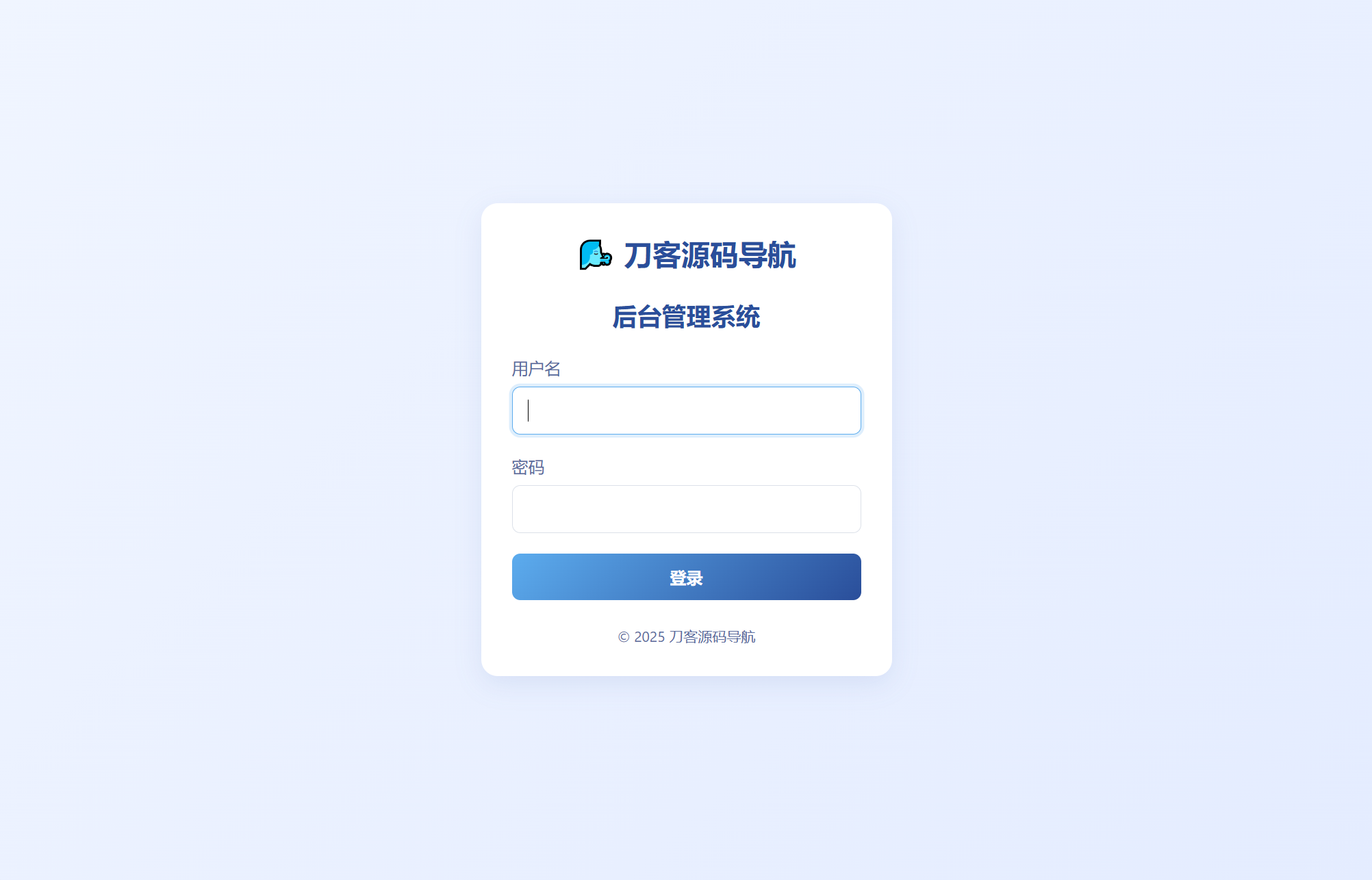 全新UI个人简洁网址导航源码 带后台-鼎誉项目网