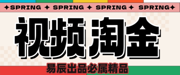 央视没曝光的“视频淘金”暗流：中年人正在批量注册小号-鼎誉项目网