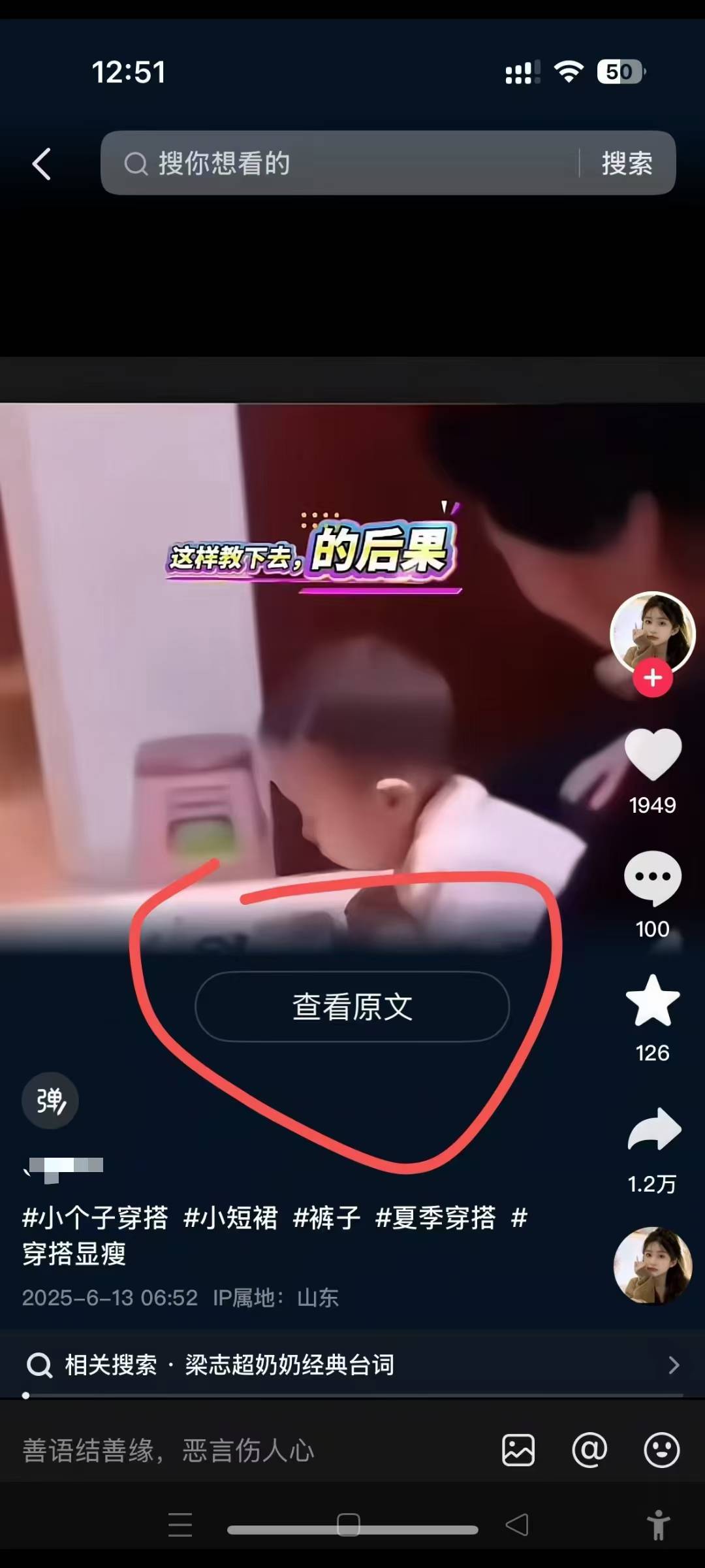 6月13号最新抖音搬运技术，查看原文玩法，一分钟一个作品，操作简单-鼎誉项目网