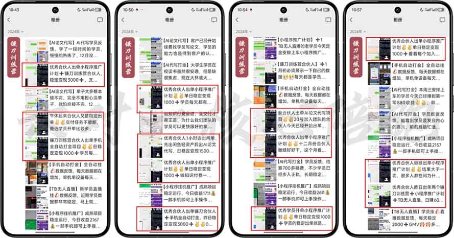 图片[1]-2025年 如何通过 “知识付费” 卖项目月入十万、年入百万，布局2025与…-鼎誉项目网