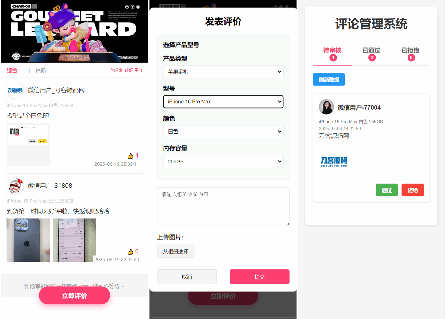 手机评论管理系统中奖秀晒图源码本套晒图源码-鼎誉项目网
