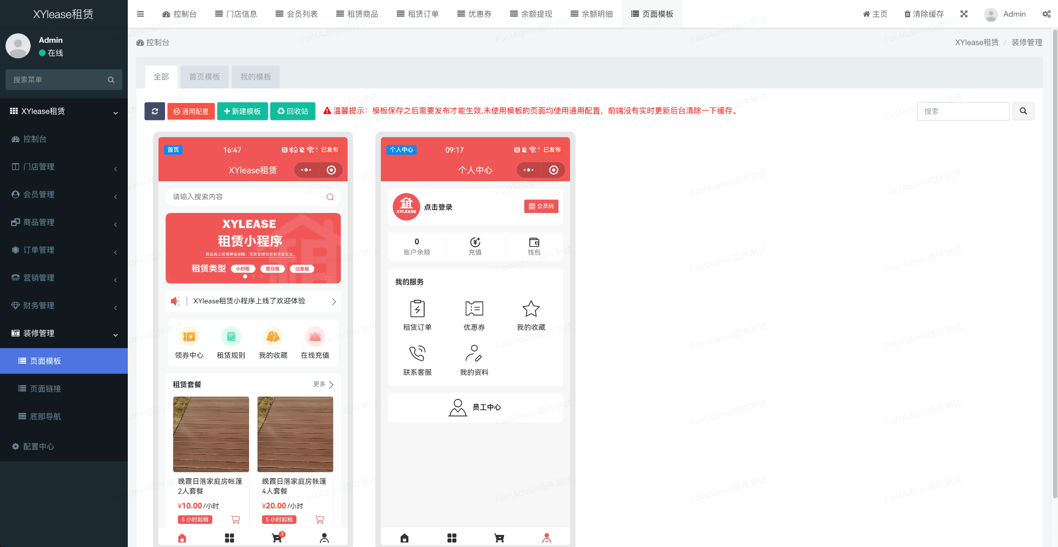 全新租赁小程序系统源码 基于ThinkPHP+UniApp开发的租赁商城小程序-鼎誉项目网