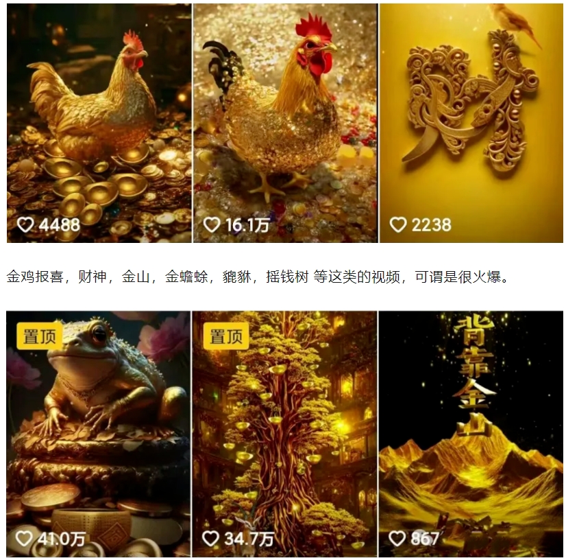 招财视频赚钱玩法，一条视频收益500+，零门槛小白也能学会-鼎誉项目网