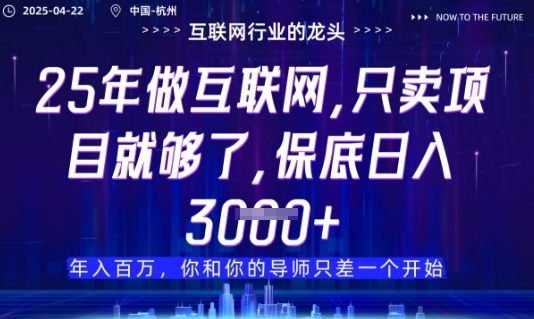 视频号直播带货代运营，只需提供账号，无需剪辑、直播和运营，只管坐收佣金【揭秘】-鼎誉项目网