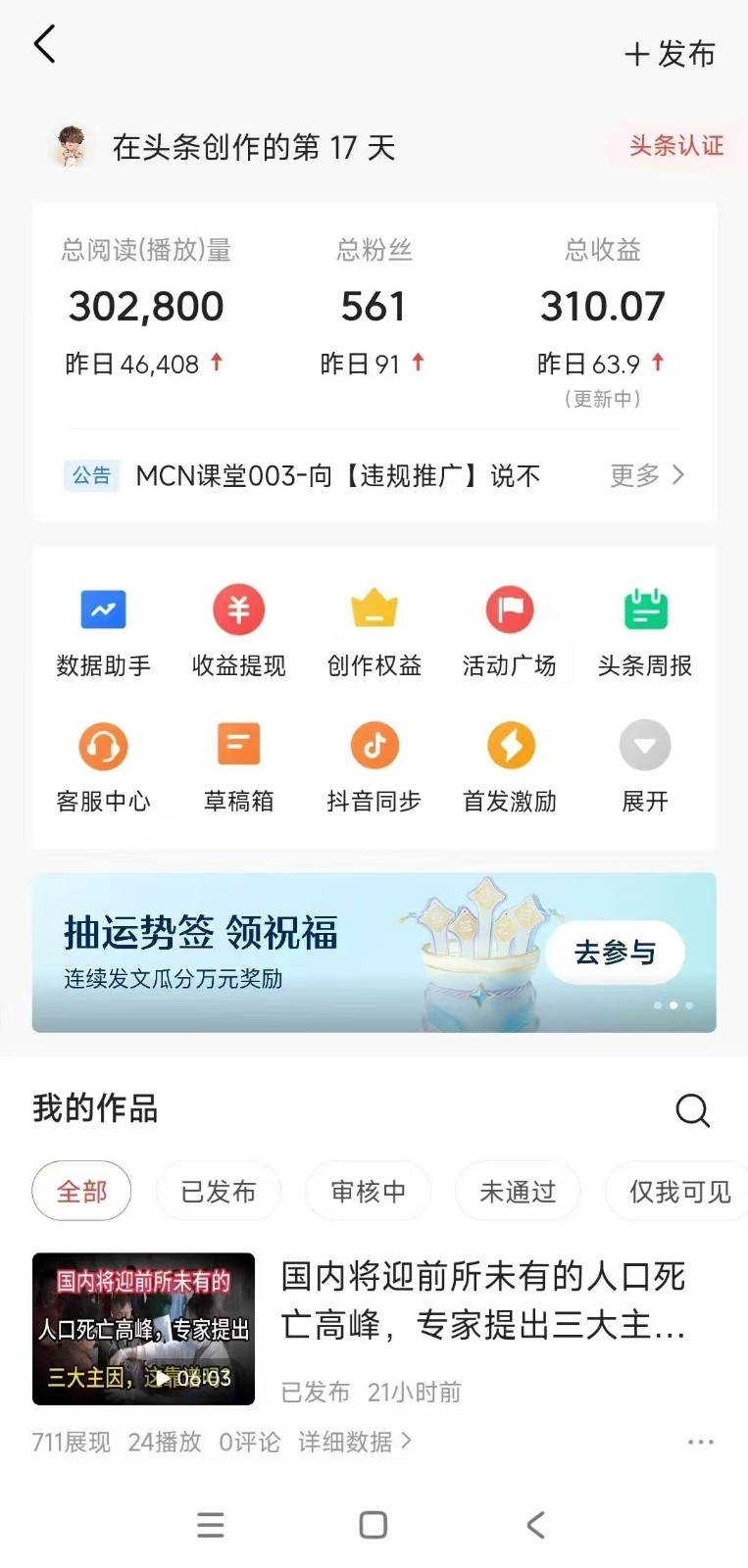 小白轻松上手、热榜生成器 DeepSeek智能写微头条轻松日收200+-鼎誉项目网