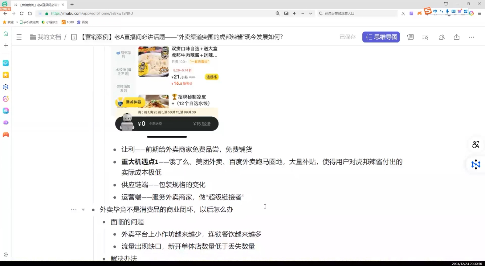 老A营销训练营(更新12月)-鼎誉项目网