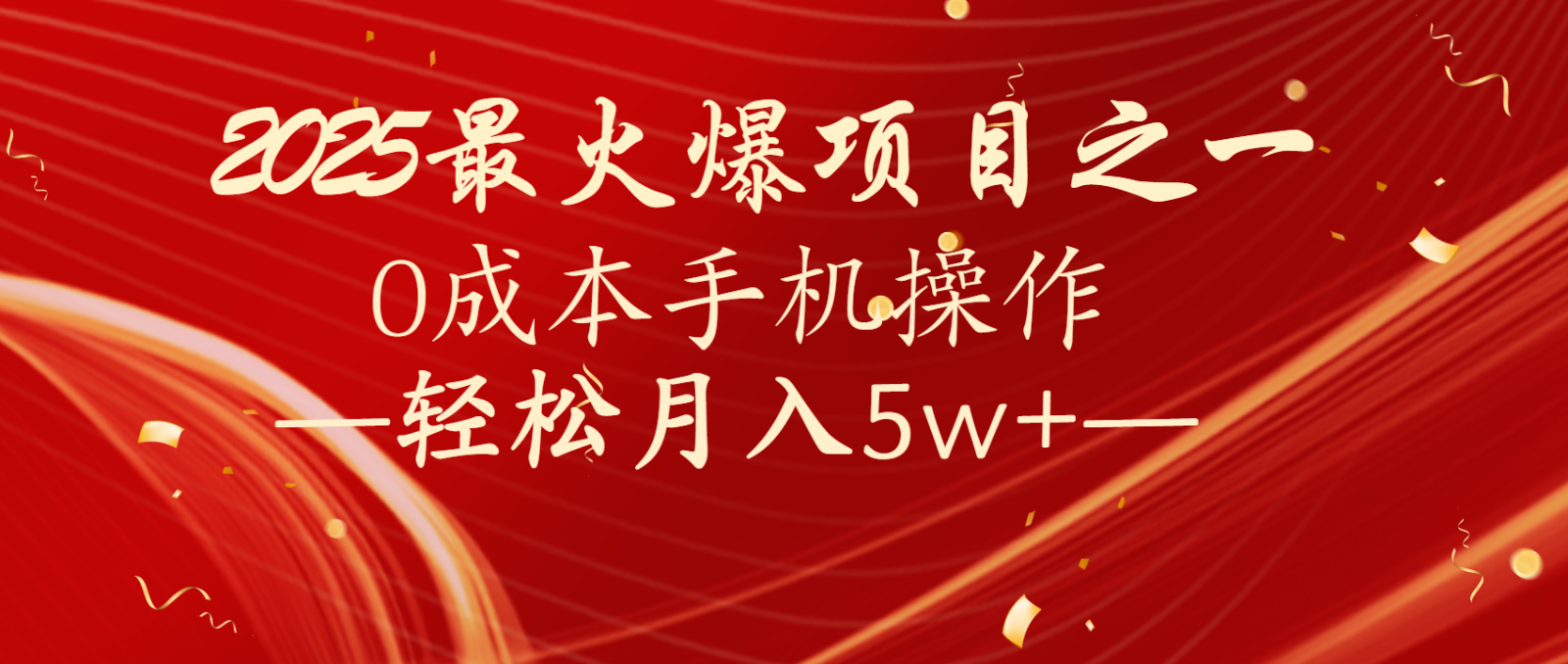 全网首发！设计调度项目，每月被动收益，自己做老板！轻松月入5万+-鼎誉项目网