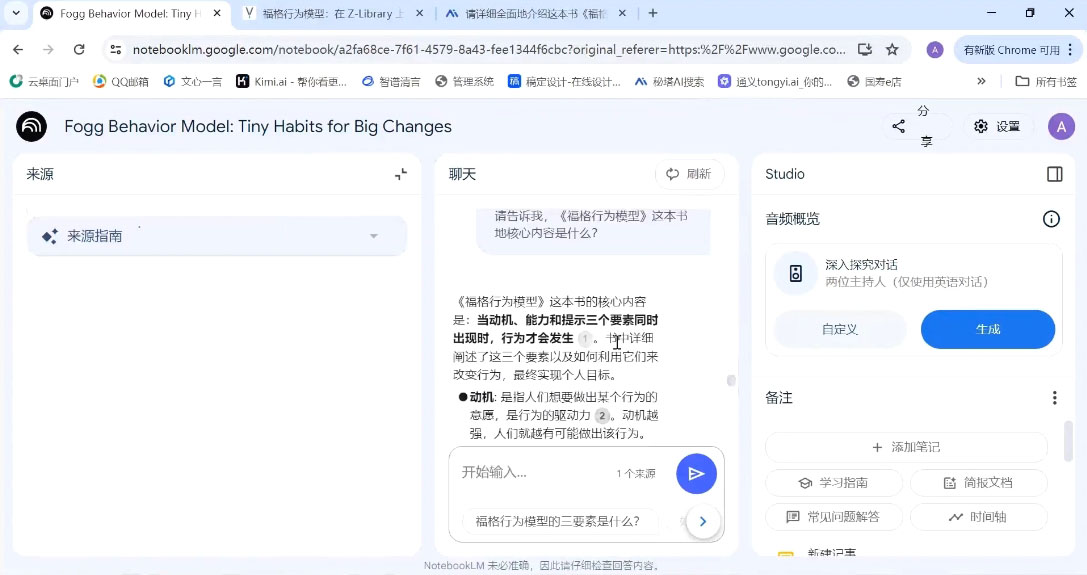 小茗姐姐·AI高效学习和内容生产实战-鼎誉项目网
